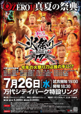 田中が単独首位で、決勝進出決定。小幡は拳王に勝ち可能性を残す。7/26火祭り2017　新潟大会試合結果