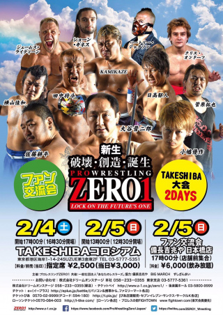 2017/02/05(日) ZERO1TAKESHIBA 大会　2nd