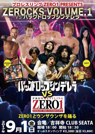 2017/09/01(金) ZEROCKS VOLUME.1 
ZERO1 vs バックドロップシンデレラ　ZERO1とウンザウンザを踊る