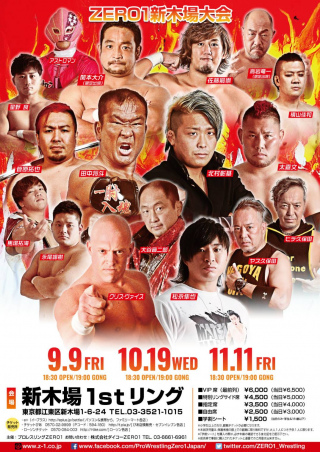 2022/11/11(金) 風林火山タッグトーナメント2022　開幕戦