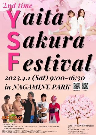 2023/04/01(土) Yaita Sakura Festival（栃木プロレス）