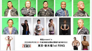 2024/06/02(日) 朝凪Present's　-破壊・創造・誕生-プロレスリングZERO1新木場1st RING 大会！！