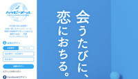 ハッピーメールのトップ画像