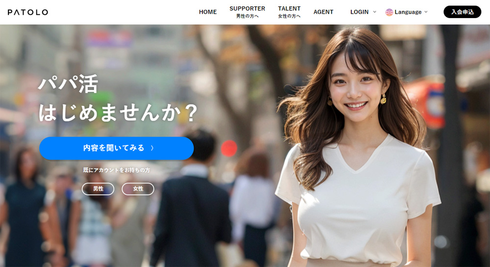 PATOLOのロゴ